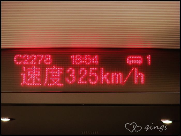 京津城际铁路