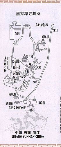 黑龙潭