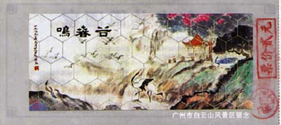 白云山