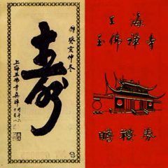玉佛禅寺 rp_sh0002.jpg
