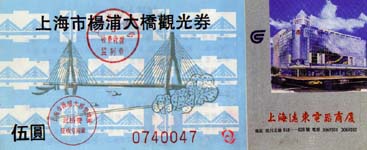 杨浦大桥