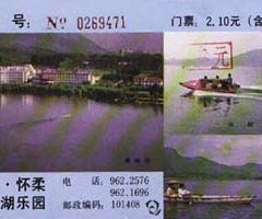 雁栖湖 rp_bj0033.jpg