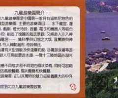 北京九龙游乐园 rp_bj0038.jpg
