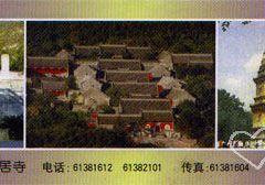 云居寺 rp_bj0229.jpg