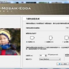 马赛克拼图工具——Foto-Mosaik-Edda Foto-Mosaik1
