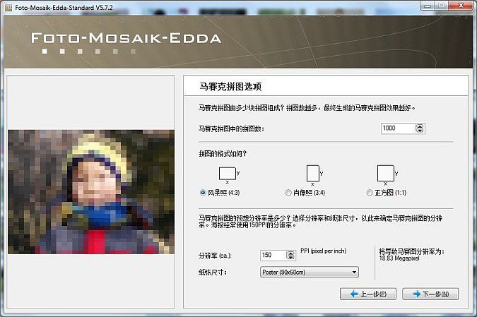 马赛克拼图工具——Foto-Mosaik-Edda