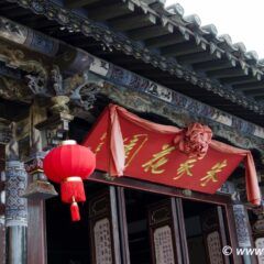 建水朱家花园 DSC0668