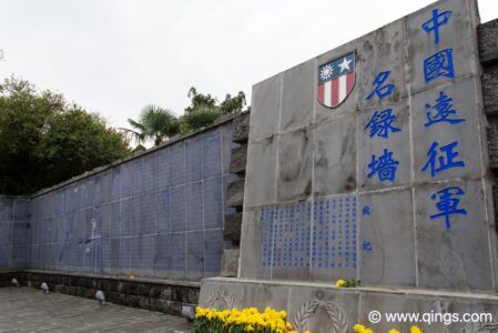 腾冲（三）——滇西抗战纪念馆和国殇墓园