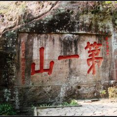 武夷山游记(四)——天游峰景区 dsc03066