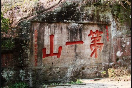 武夷山游记（四）——天游峰景区