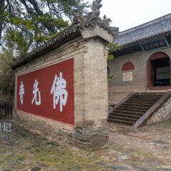 五台佛光寺 _QSC5787