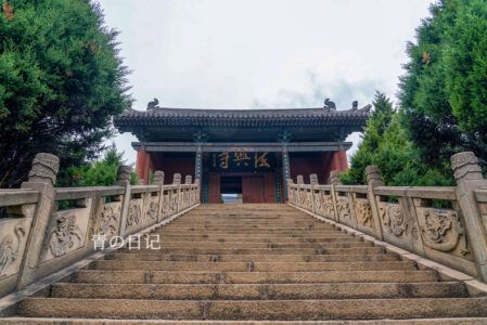 长治法兴寺