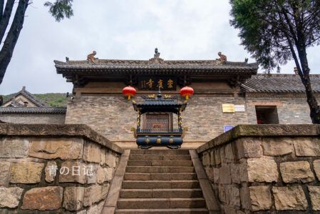 长治崇庆寺