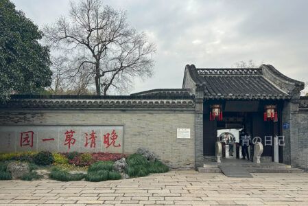 扬州何园