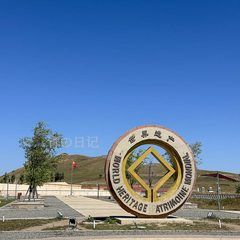 元上都遗址 IMG_0109